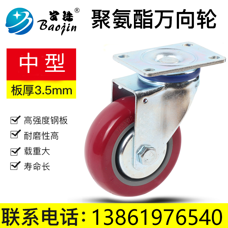 寸万向刹车脚轮寸5寸聚氨酯轮子手推平板车定向静音轮轱辘滚轮