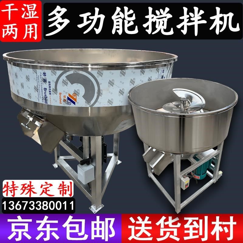 拌料机饲料搅拌机干湿两用养殖场塑料颗粒豆渣酒糟食品小型商家用,五金/工具,拌料机,淘宝优惠券,粉丝福利购,淘宝优惠卷