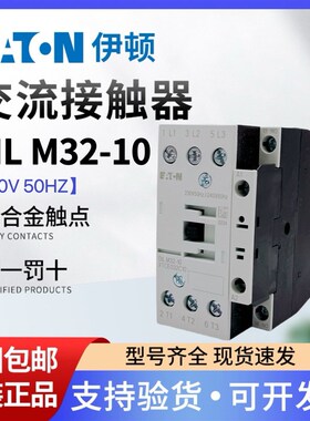 伊顿N 交流接触器 V HZ  CE0C