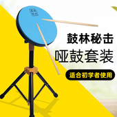 鼓林秘击哑鼓套装 初学者方便易携寸入门练习打击板打击垫哑鼓垫