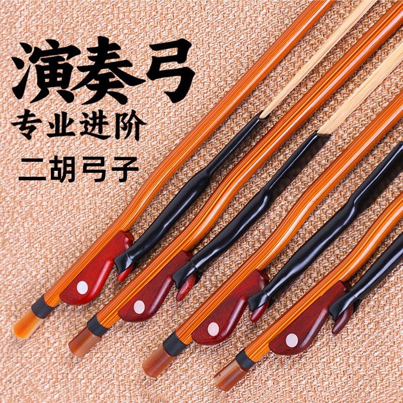 二胡弓子真马尾白马尾毛紫檀专业琴弓鱼演奏直销,乐器/吉他/钢琴/配件,其它乐器配件,淘宝优惠券,粉丝福利购,淘宝优惠卷