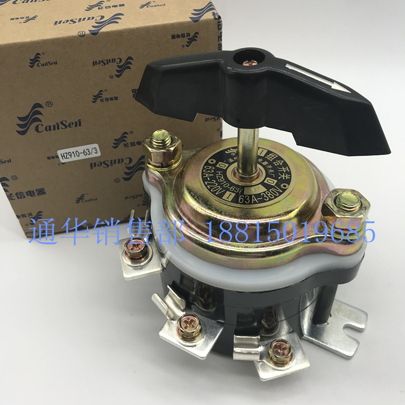 温州电器长信转换开关HZ96 船用组合开关6脚通断