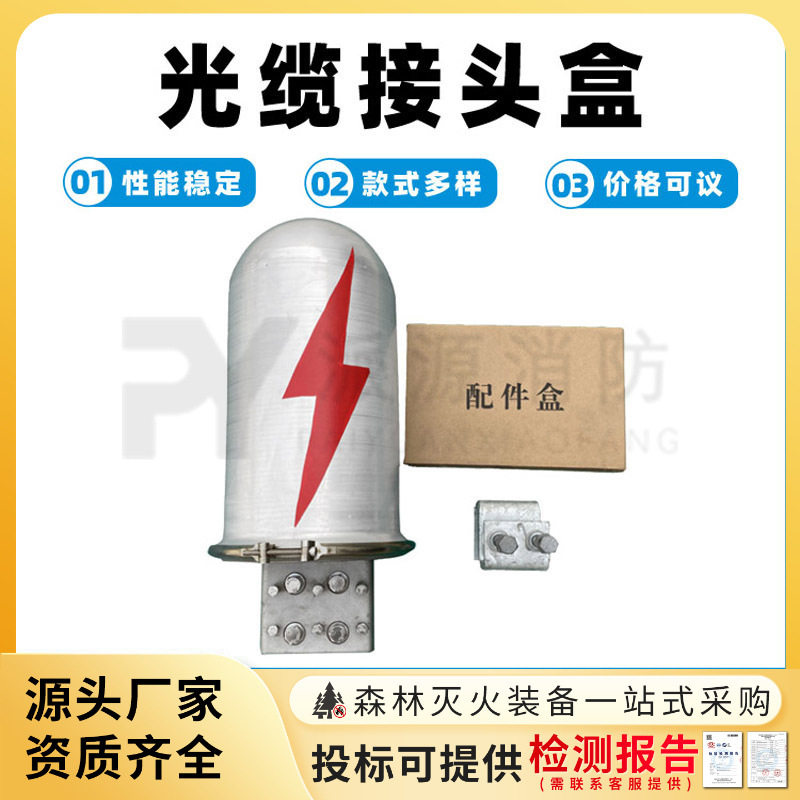 接续盒杆用塔用光缆接头盒ADSS/OPGW金属帽式接头盒光缆金具