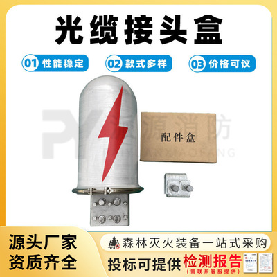 接续盒杆用塔用光缆接头盒ADSS/OPGW金属帽式接头盒光缆金具
