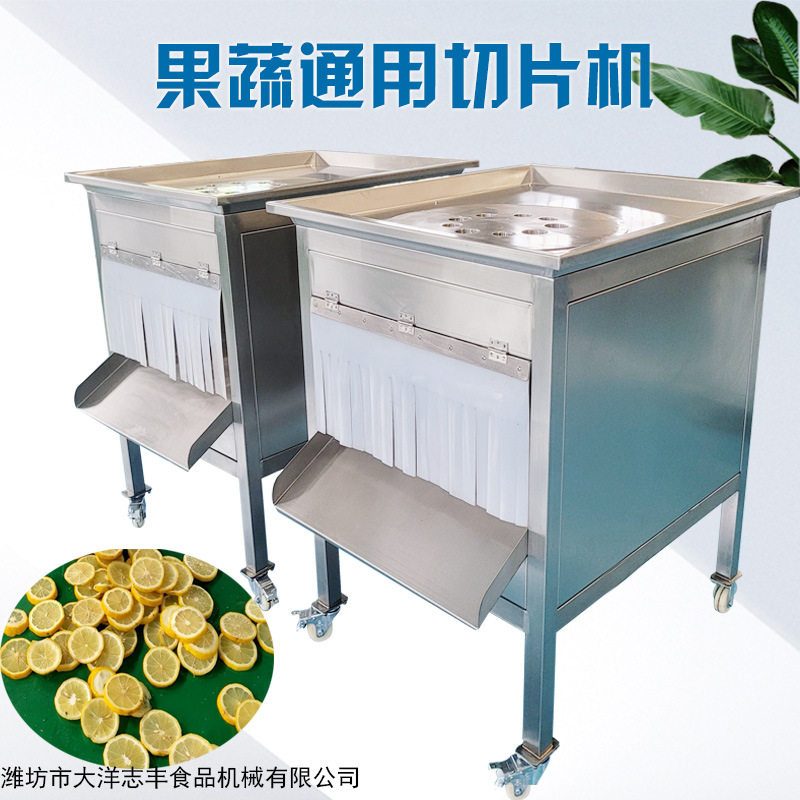 水果蔬菜切圆片机 QP型不锈钢菠萝切片设备厚薄可调白萝卜切片机