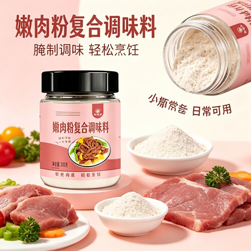 嫩肉粉复合调味料家用嫩滑松肉