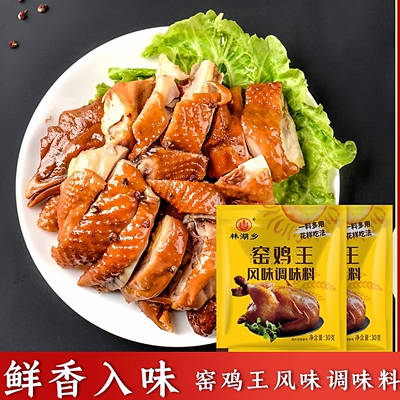 林湖乡窑鸡王风味调味料袋装