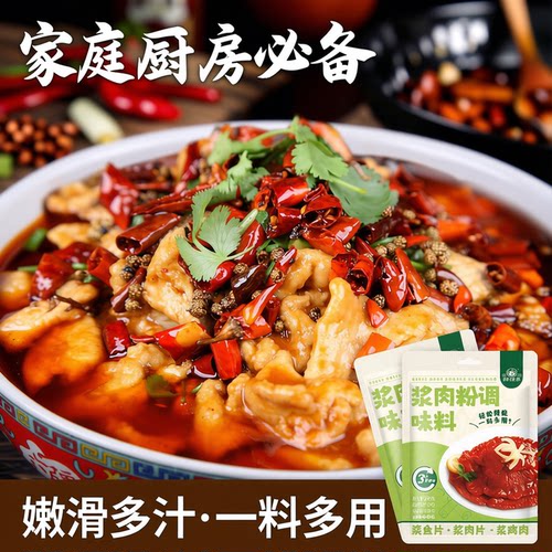 浆肉粉调料家用食用松肉粉嫩肉粉