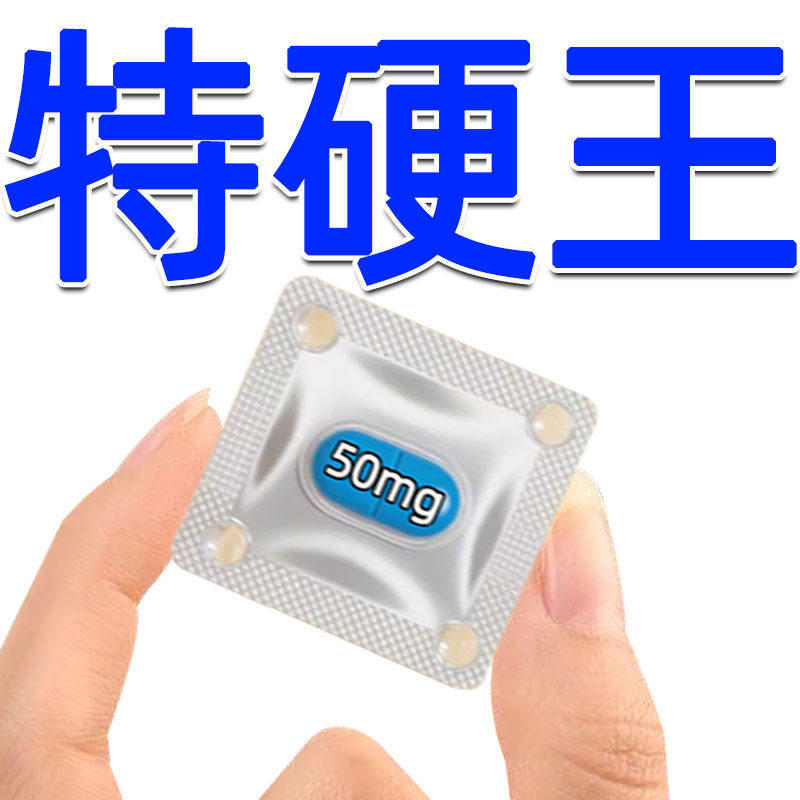提前三分钟服用】延时不射特快王一粒粗硬一次一粒加大加粗加硬LH