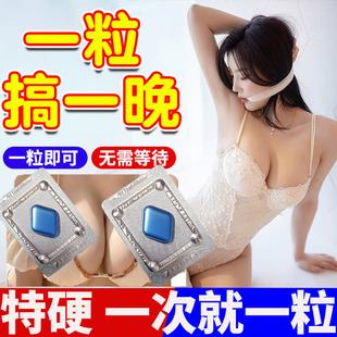 98至尊壮阳药持久不射的药男性速勃药情趣快乐增长增大夫妻房事HR