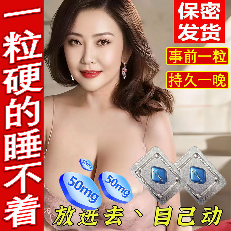 中老年男士壮阳延时持久不射正品药增粗增大补肾壮阳早泄的98至尊