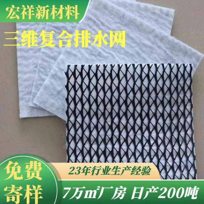 垃圾埋场MFU三维填合排水网基隧道铁路复路土壤过滤排水网