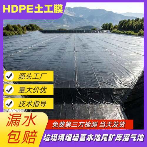 储底耐衬渗膜油2ZWB.防0mm聚乙烯腐蚀光面黑膜尾矿库hdpe土工膜