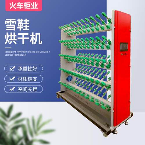雪供应智能雪烘干干设备 雪鞋烘干鞋滑雪场设施存放架 服烘机烘鞋