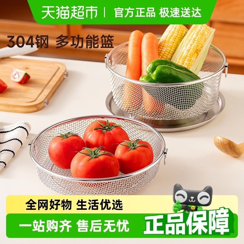 o沥水篮洗菜篮厨房双耳水果滤水篮油炸沥油盘子,餐饮具,洗菜盆/沥水篮/漏水筛,淘宝优惠券,粉丝福利购,淘宝优惠卷