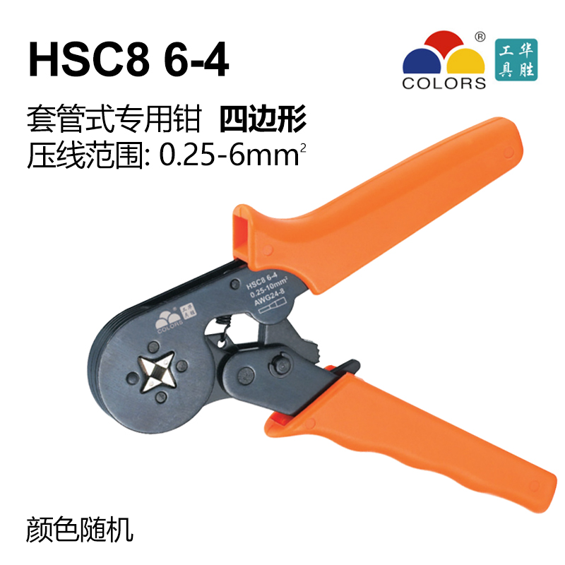华胜工具压线钳冷压欧式管型U形接线端子C 6 66 SNB