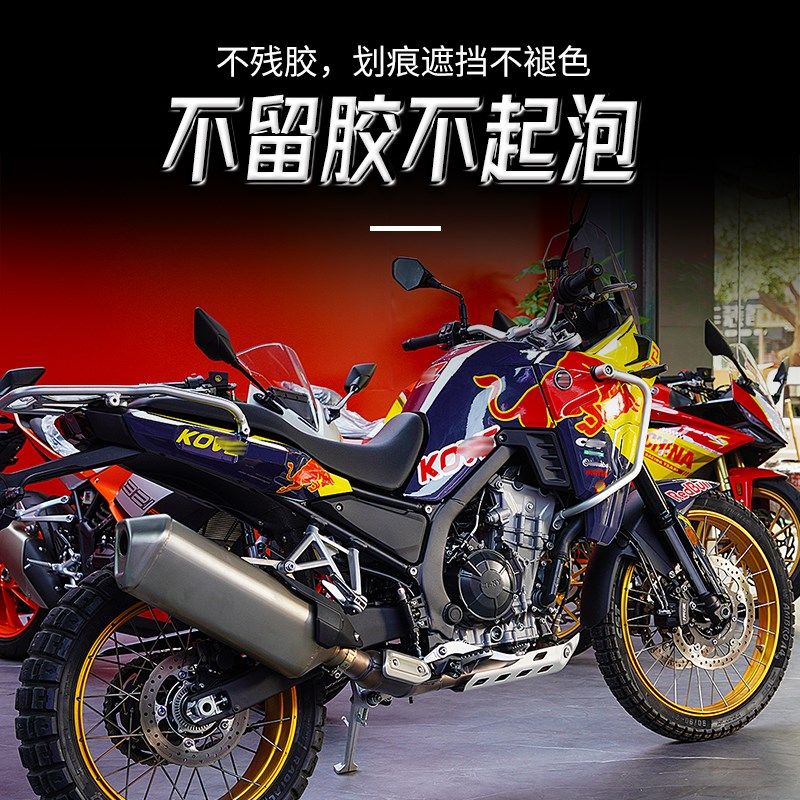 凯越00改装版画贴纸贴花全车贴膜摩托车车身拉花夜猫,摩托车/装备/配件,贴纸/贴膜,淘宝优惠券,粉丝福利购,淘宝优惠卷