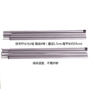 铁幕篷杆两根节 天杆帐套杆户外天幕支架
