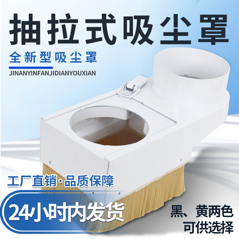 雕刻机木工吸尘罩高强丝金色毛刷防尘罩可拆卸排尘罩全套