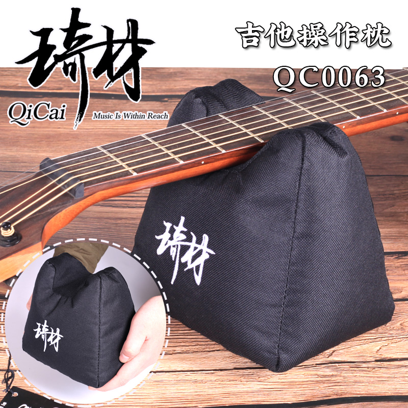琦材QC0 电木吉他民谣贝司U型琴颈托架维修保护垫保养琴枕