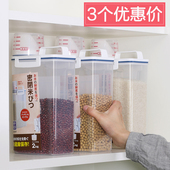密封罐五谷杂粮储物罐大号塑料厨房食品收纳盒储存家用透明收纳罐