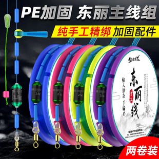 纯东丽鱼线主线绑好线组高端成品台钓线组主线鲫鱼线组全套