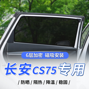 帘安Cus汽车遮阳长磁吸热二隔式挡板车窗网纱遮光帘