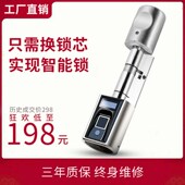 微耕锁芯指纹密码 木门电子锁 锁家用防盗门通用型C级锁芯老式