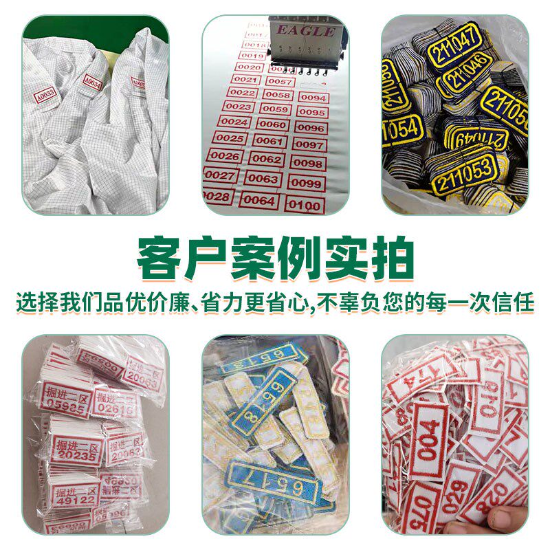 刺绣定制订做数字号码牌洗衣房舞蹈编号编码幼儿园学号标签布贴