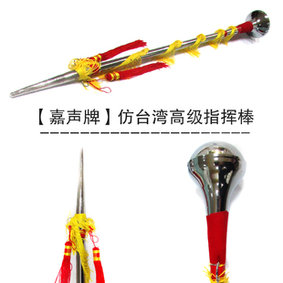 海浪 少先队鼓号队指挥棒90C军乐队指挥棒指挥旗指挥令人气
