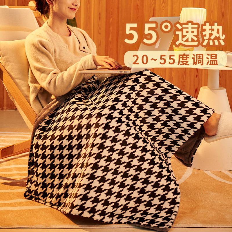 电热毯暖身毯加热披肩毛毯子办公室暖腿神器发热小披肩小型盖腿毯