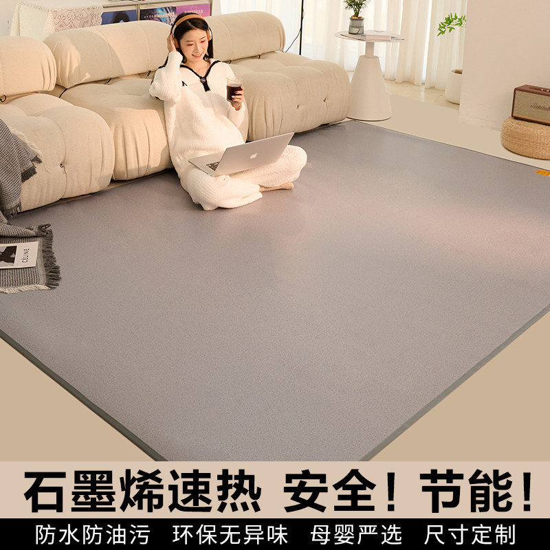 电热地毯石墨烯发热垫加热垫居家暖身暖腿神器发热地垫碳晶地暖垫,生活电器,电热毯/电热垫/电热地毯,淘宝优惠券,粉丝福利购,淘宝优惠卷