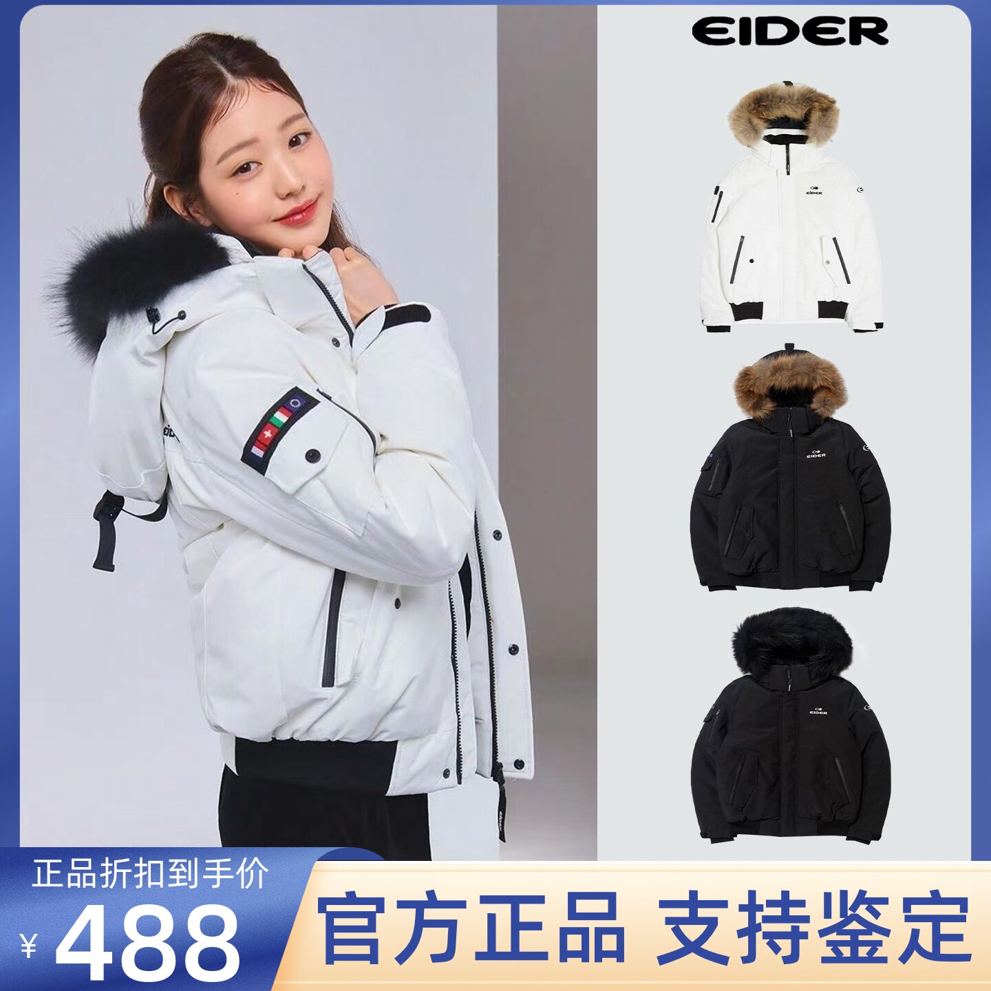 【官方正品】eider羽绒服张元英同款大毛领白鸭绒外套冬季派克服