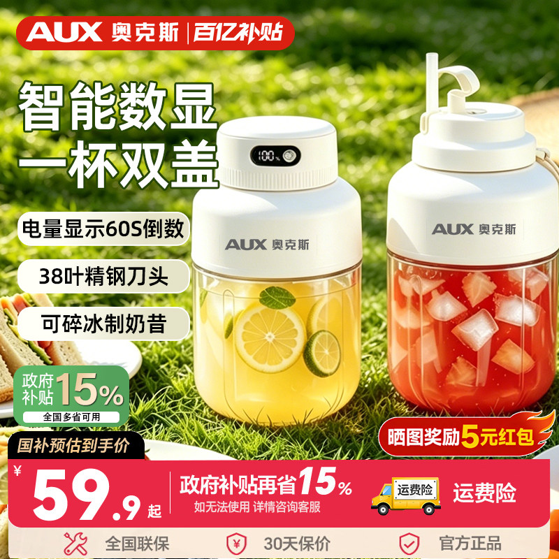 奥克斯榨汁机小型家用便携式果汁榨汁杯吨吨桶大容量原汁机奶昔杯图片