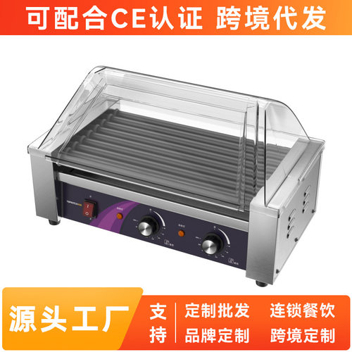 拓奇烤肠机商用便利店烤烤肠不锈钢电加热火腿肠烤肠专用烤肠机定