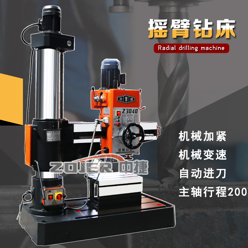 Z3040摇臂钻床 小型摇臂钻床 机械摇臂钻床 Z3040x10中捷摇臂钻