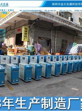 注塑6KW水温机 塑胶模具油温机9千瓦高温型180度150度热水机厂家