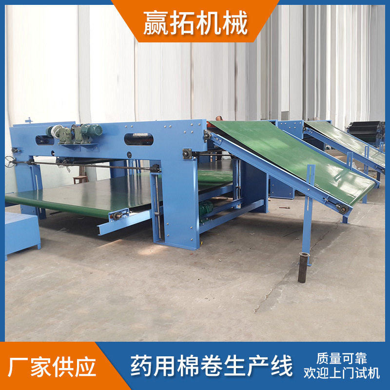 脱脂棉卷生产线棉卷机棉条生产线脱脂棉生产线棉卷加工机械