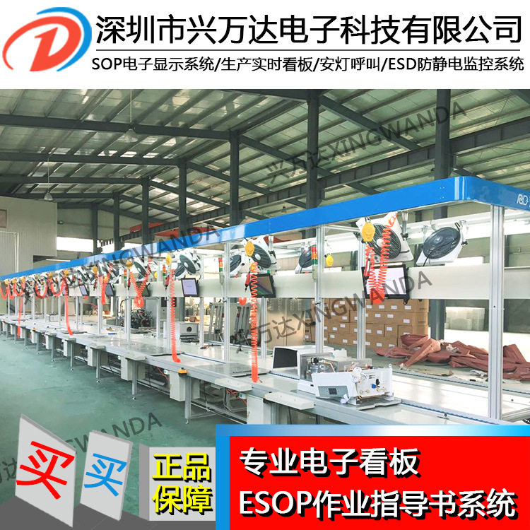 兴万达电子看板系统/作业指导书系统/SOP电子显示系统,五金/工具,自动化视觉系统及设备,淘宝优惠券,粉丝福利购,淘宝优惠卷