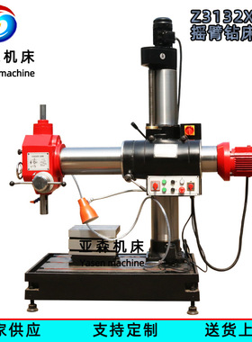 万向重型摇臂钻床Z3132X8 自动进刀 钻孔 攻丝 可移动 小型钻斜孔