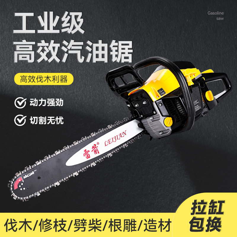 雷箭5900大功率汽油锯家用园林便携式链条锯单缸风冷二冲程电锯