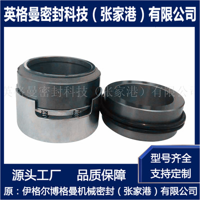 SZE80-200机械密封 适用于苏尔寿化工流程泵机械密封 厂家直供