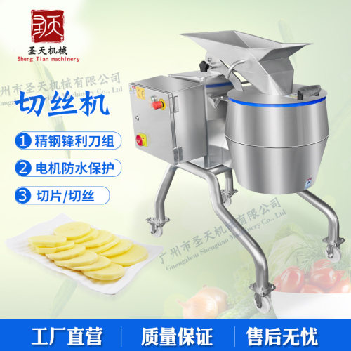 商用大型果蔬擦丝机 厂家直销土豆红薯萝卜龙卷风擦丝机