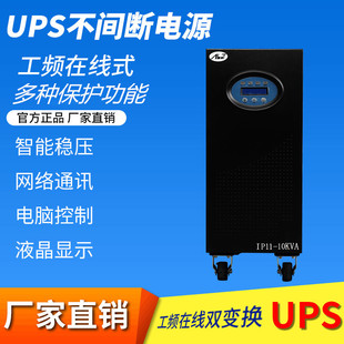 安博特20KW三进三出工业级在线式 20KVA功率1.0 工频UPS电源IP33