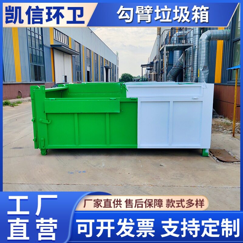 材质加厚耐用实用型垃圾收集箱 勾臂式垃圾转运箱 垃圾回收箱