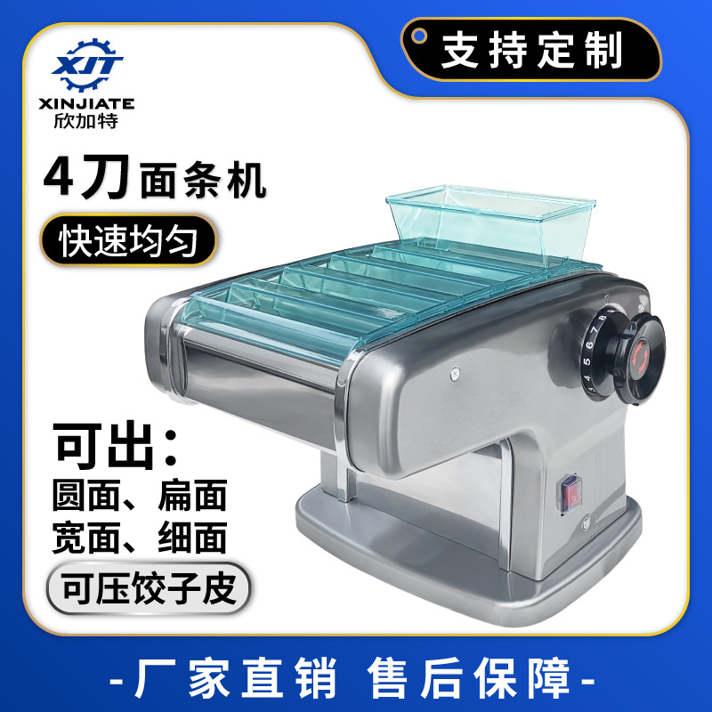 商用面条机小型电动压面机不锈钢擀面机多功能饺子馄饨皮机