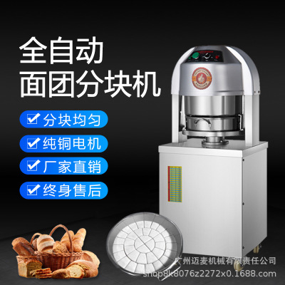 面包馒头面团分块机36粒面团切割机分面机面剂子机Dough divider