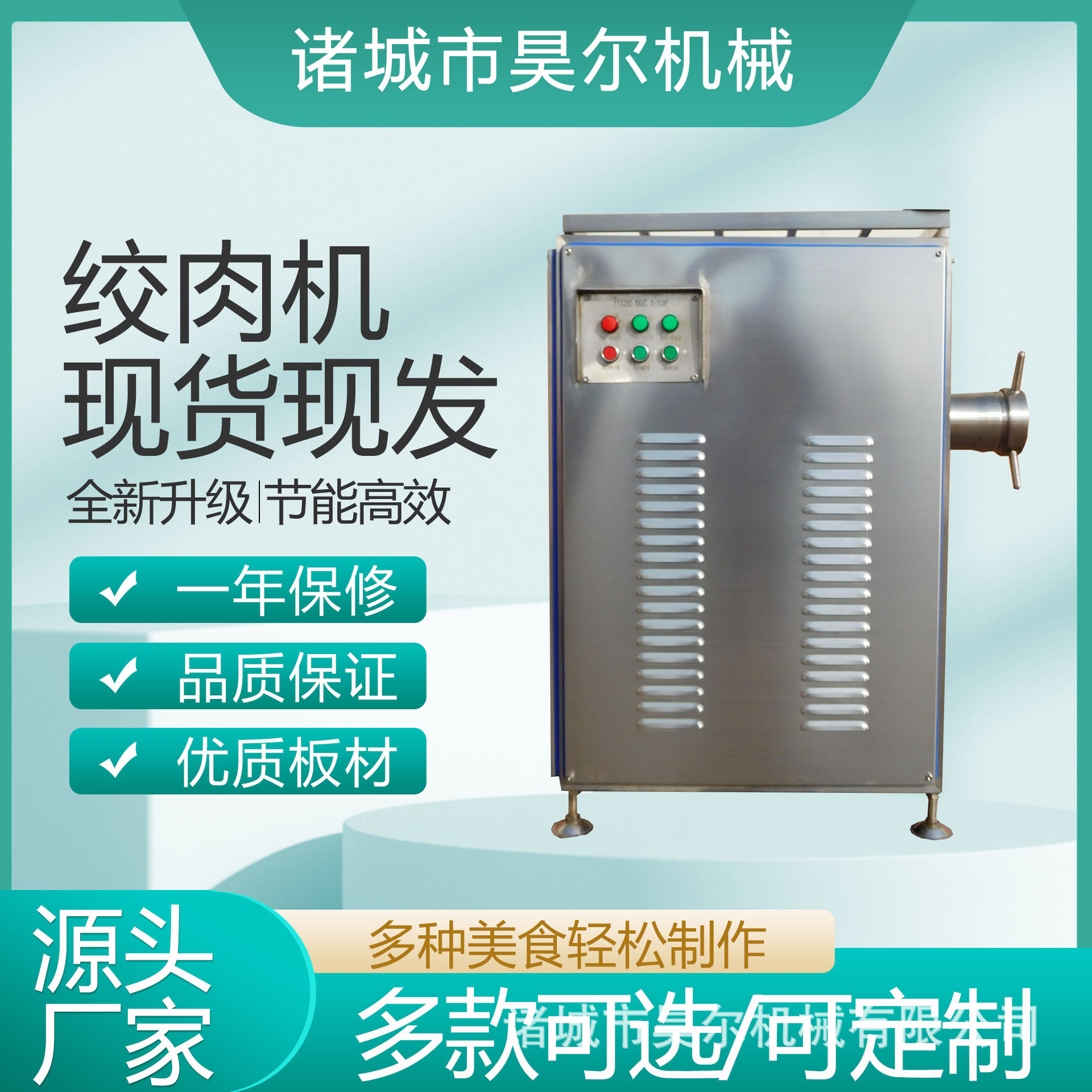 多功能鲜肉冻肉绞肉机 商用大型绞肉设备 大功率鲜肉冻肉绞肉机