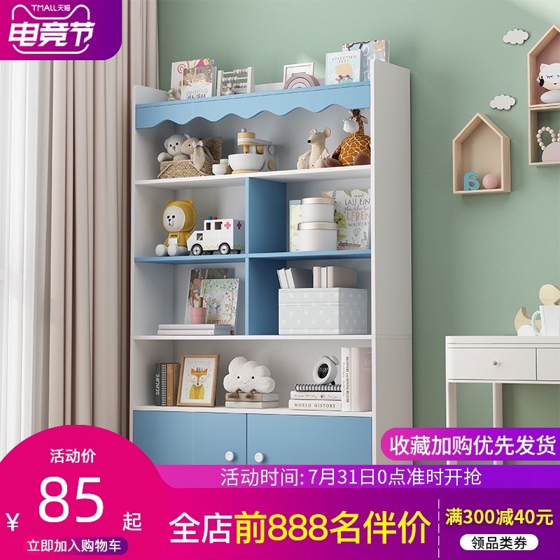 书柜置物柜儿童落地书架带门网红简易学生家用客厅窄柜靠墙收纳柜,住宅家具,单个书柜,淘宝优惠券,粉丝福利购,淘宝优惠卷