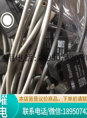 堡盟超声波传感器 U500.DAO-11110575精密开关议价商品议价